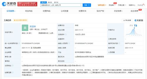 圓通速遞在山西成立科技公司 注冊資本1000萬，加碼AI基礎(chǔ)軟件研發(fā)與計(jì)算機(jī)軟硬件開發(fā)